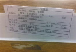 物美超市散裝食品標(biāo)簽亂象 同款食品保質(zhì)期竟相差8個(gè)月，監(jiān)管漏洞何時(shí)補(bǔ)？